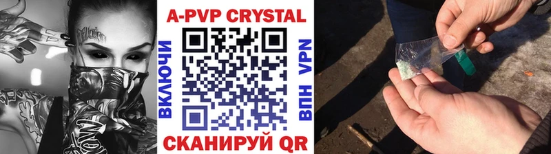 A-PVP кристаллы  Петров Вал 