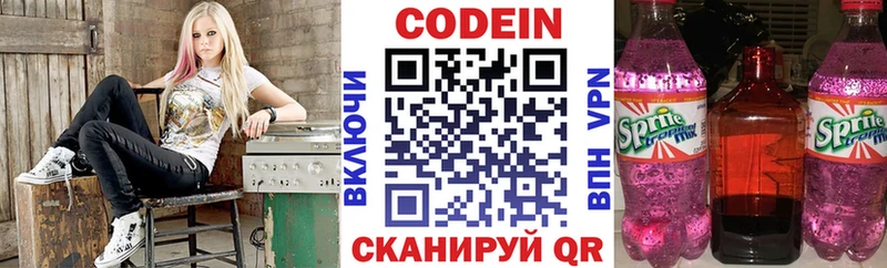 Кодеин напиток Lean (лин)  Петров Вал 