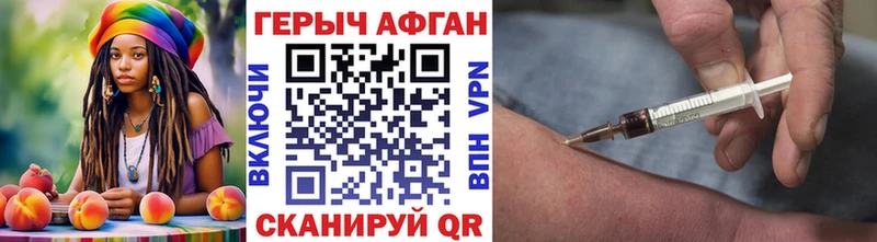 Героин Афган  Петров Вал 